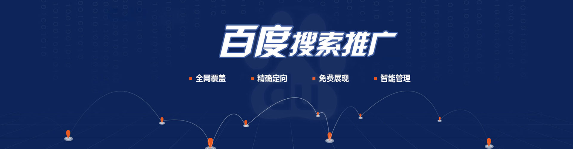 古蔺sem投放